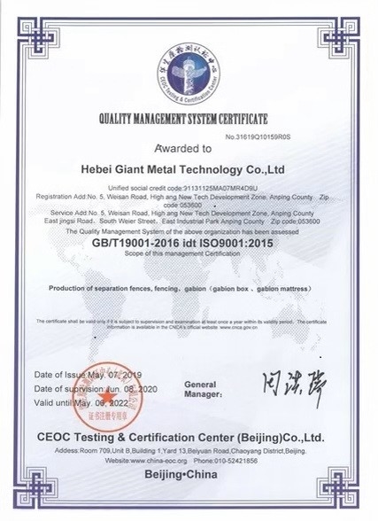 중국 Hebei Giant Metal Technology co.,ltd 인증