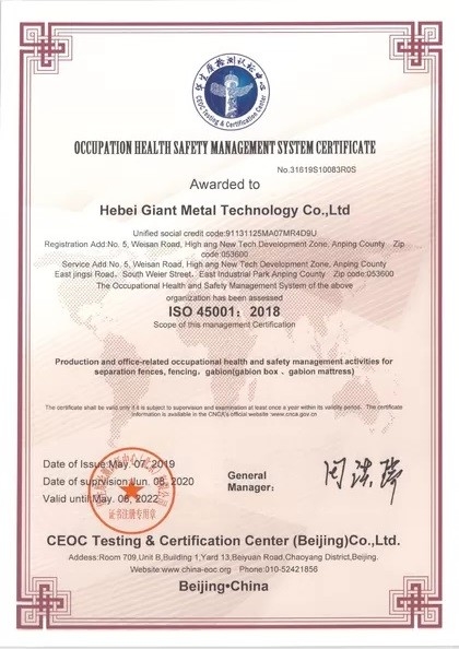 중국 Hebei Giant Metal Technology co.,ltd 인증